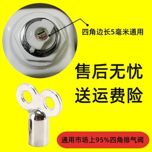 暖气片排气阀钥匙通用型开关散热器配件放气阀泄气阀门四六角扳手