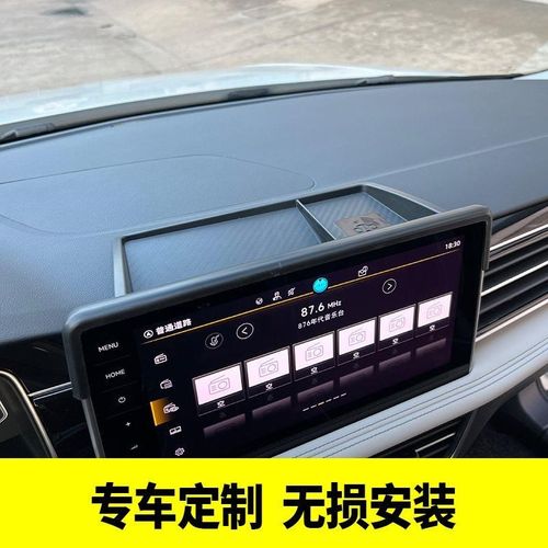 大众23宝来速腾探岳途观L内饰改装 仪表台屏幕后储物盒导航收纳盒