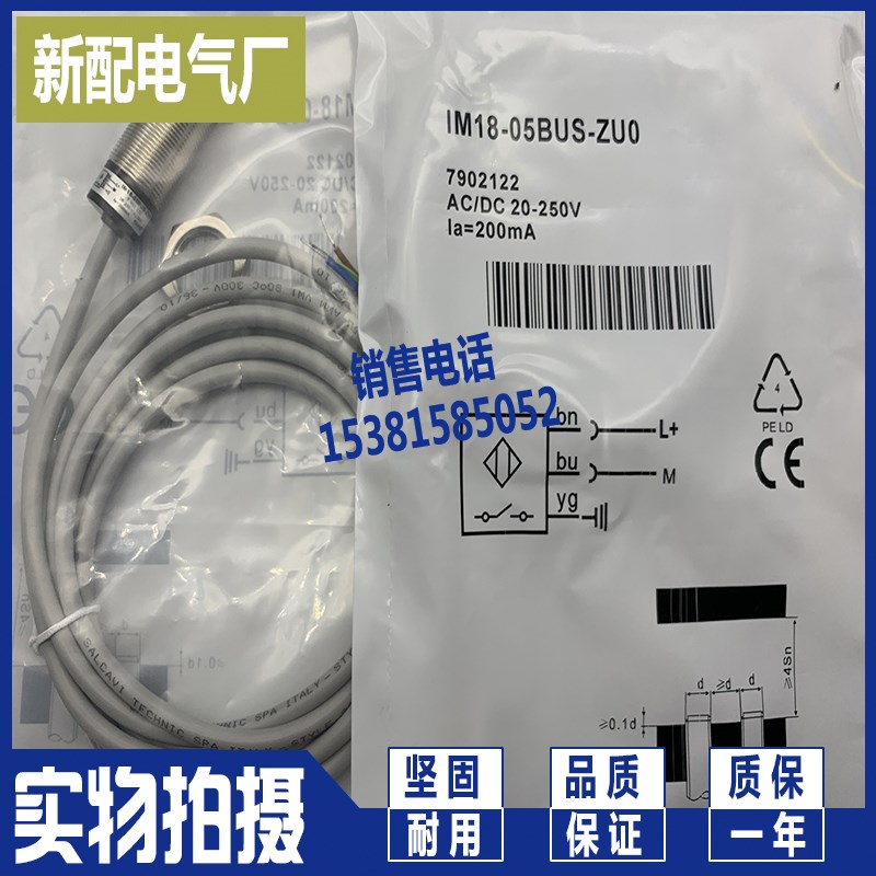 IM18-05BDS-ZW1 IM18-05BDO-ZW1感应开关现货