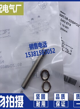 IME08-02BPOZT0S IME08-02BPSZW2S/02BPSZC0S接近开关传感器 现货