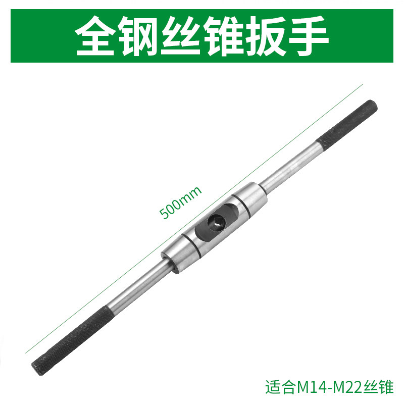 扳手丝锥攻牙攻丝可调式绞手全钢加长型丝攻绞手架手动板牙绞杠器,搬运/仓储/物流设备,机械式停车设备（立体停车库）,淘宝优惠券,粉丝福利购,淘宝优惠卷