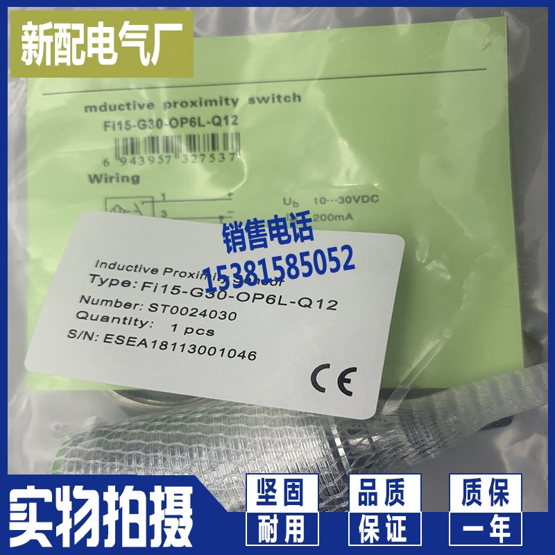 耐高温 全新Fi15-G30-OP6L-Q12/S525传感器