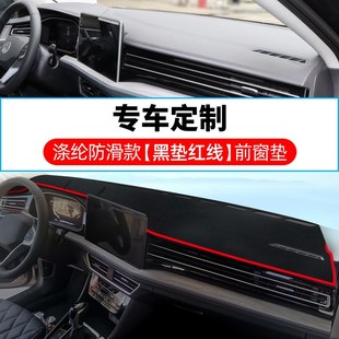 X80B70用品改装 B30 饰工作中控仪表台防晒避光垫 B50 一汽奔腾X40