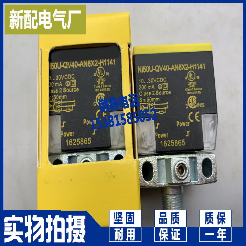感应开关NI50U-QV40-AN6X2-H1141 NI50U-QV40-AP6X2-H1141全新