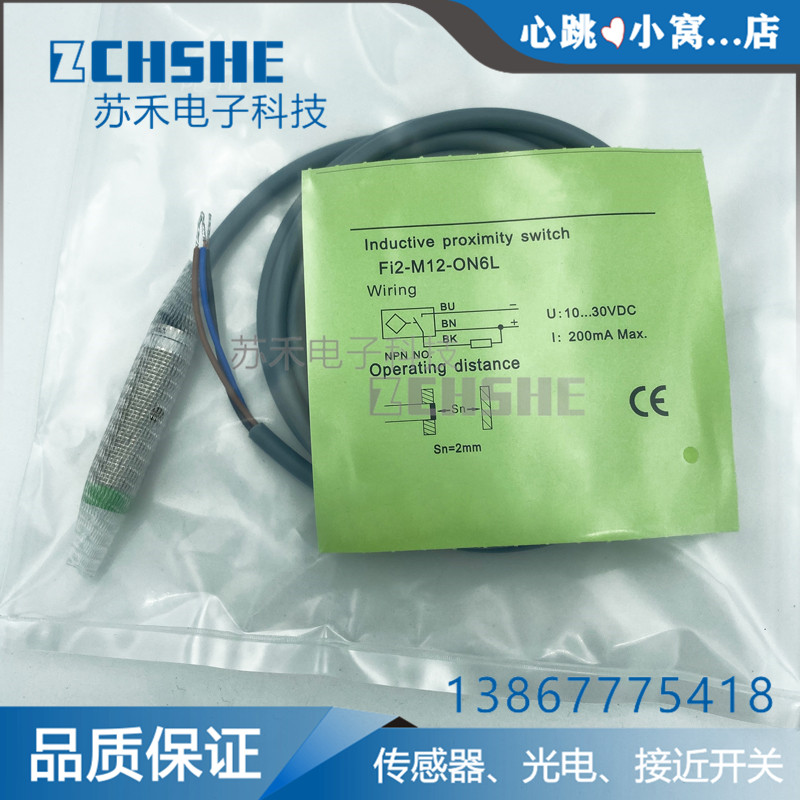 NI5 FI2 NI4-M12-ON6L-Q12/FI4-G12-OP/CN/CP/OD/CD6L接近开关NI8