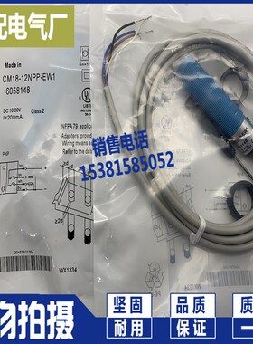 电容式接近开关 CM18-12NPP-EW1 CM12-08EBP-KW1/KC1 传感器