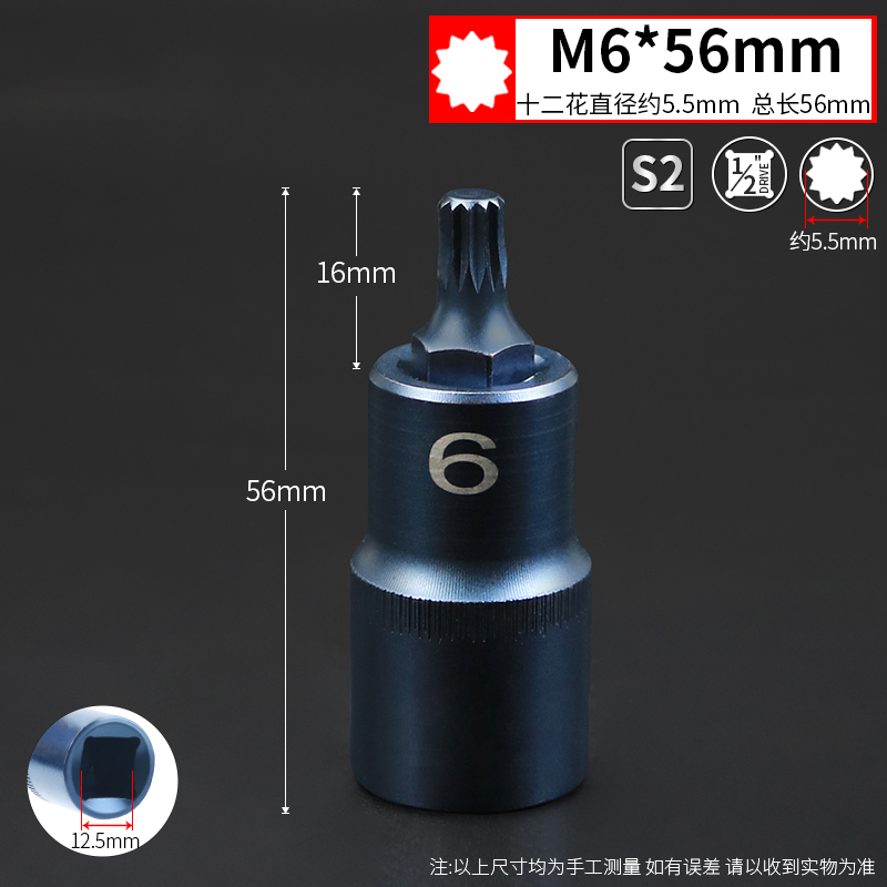 12角梅花批头m10花键扳手套筒头六角旋具套装内12花角m14花型工具