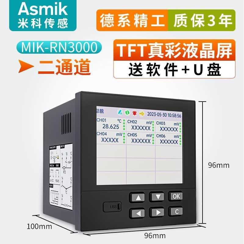 米科无纸记录仪工业级多路电流电压压力监测仪数据曲线温度巡检仪,特色手工艺,其他特色工艺品,淘宝优惠券,粉丝福利购,淘宝优惠卷