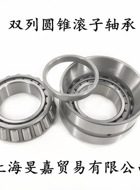 国产优质 锥形轴承双列圆锥滚子轴承352226  97526E  13V0*230*14