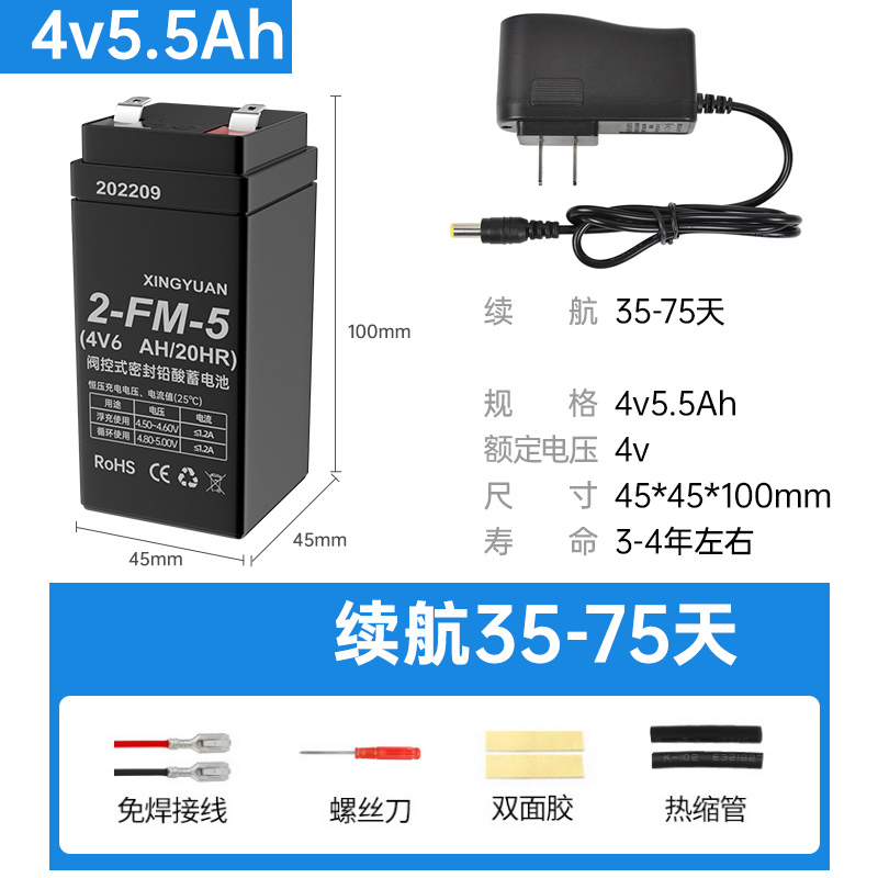 精准电子秤电池电子称充电器通用4v4ah商用台秤公斤秤电瓶蓄电池