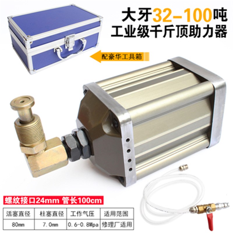 台湾气动千斤顶助力器泵 4-100吨立式液压千金顶改装气动铺助工具