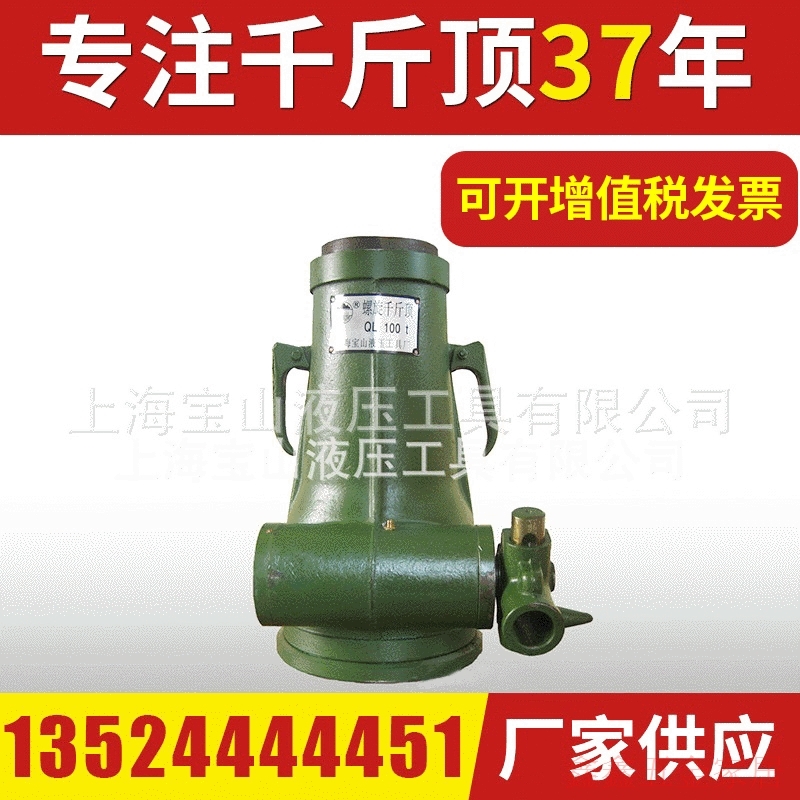 100t螺旋千斤顶 3t-200t机械式千金顶50t 45cm立式干斤顶32t吨16t