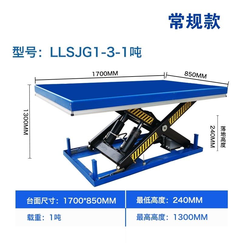 固定式升降机电动液压升降平台剪叉式车间上货装卸大型汽车举升机,纺织面料/辅料/配套,其他纺织机械,淘宝优惠券,粉丝福利购,淘宝优惠卷