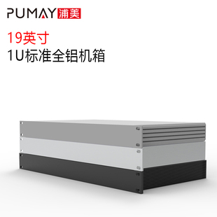 1u19英寸标准机箱带齿条纹平板工业仪器仪表铝机箱铝型材外壳加工
