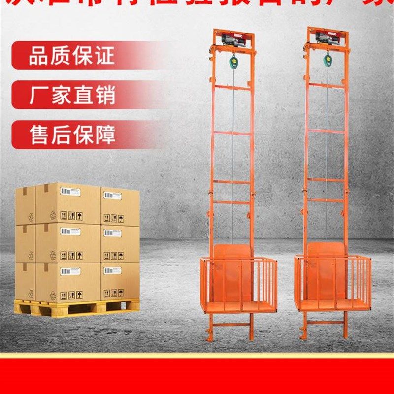 防坠提升机厂房仓库装卸液压电梯小型电动升降机货梯升降平台遥控,纺织面料/辅料/配套,其他纺织机械,淘宝优惠券,粉丝福利购,淘宝优惠卷