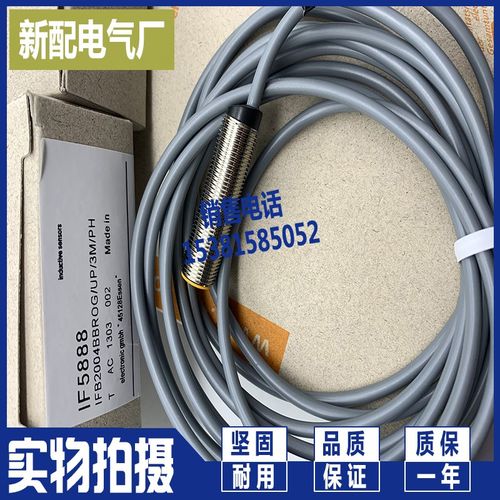 高品质 电感式传感器 IF5646 IF5662 IF5291 IF5721 IF5804 质保