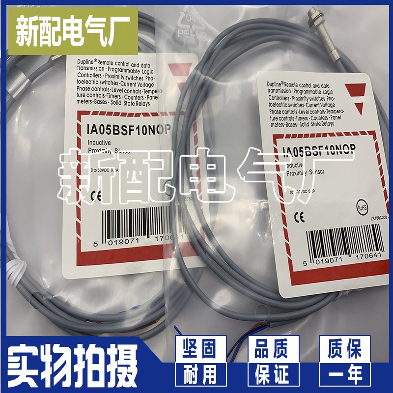 现货全新接近开关 IA05BSF10NCM5P 进口芯片质量保证