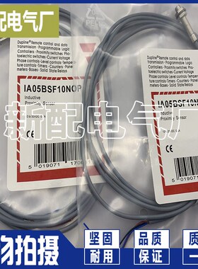 现货全新接近开关 IA05BSF10NCM5P 进口芯片质量保证