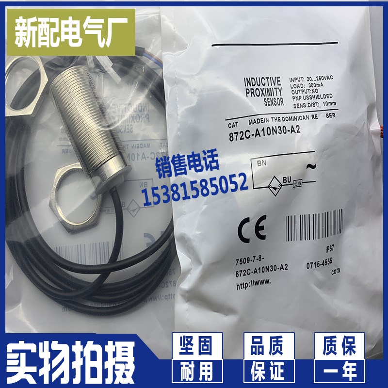 872C-A10N30-A2/D3CP12-E2/D3NP8-E2/D5NP18-E2 872C-D10NP30-E2