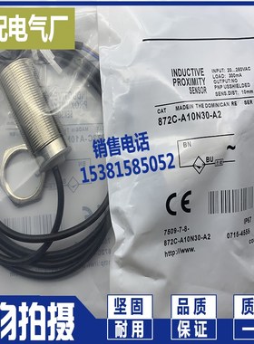 872C-A10N30-A2/D3CP12-E2/D3NP8-E2/D5NP18-E2 872C-D10NP30-E2