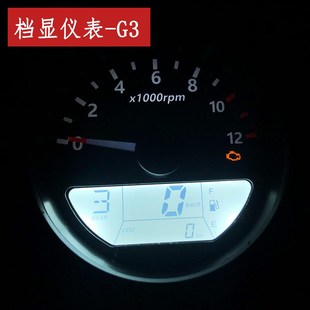 布雷斯通G3仪表总成带档位显示Brxiotn复古摩托车