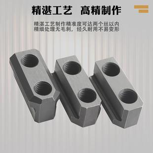 车床油压卡盘T型块滑块滑座中实三爪中空液压卡爪配件软爪梯型块