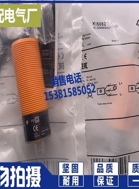 电感式传感器 KI5082 KI5083 KI5084 进口芯片 质量保证