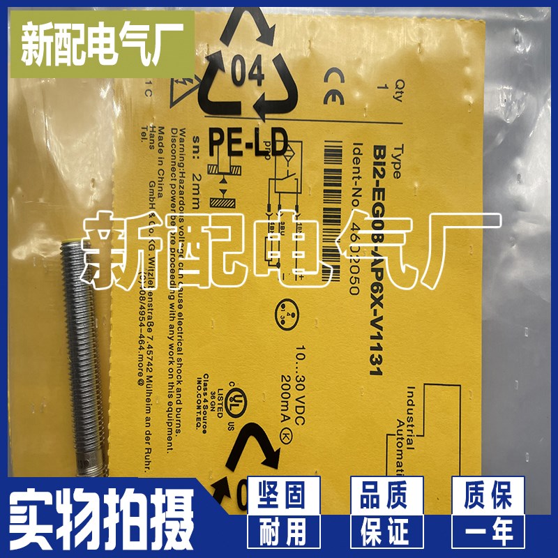 全新传感器Bi2-EG08-RN6X-V1131 Bi2-EG08-AP6X-V1131质保一年