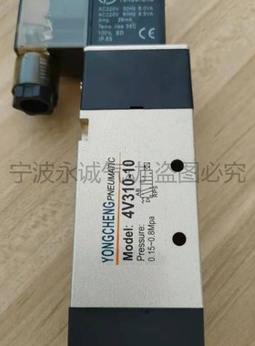 YONGCHENG永诚4V310-10z 二位五通电磁阀 动作阀 吹瓶机专用配件