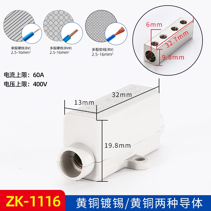 无耳ZK-1116 接线端子 16平方大功率铜铝对接连接器6-10延长接头