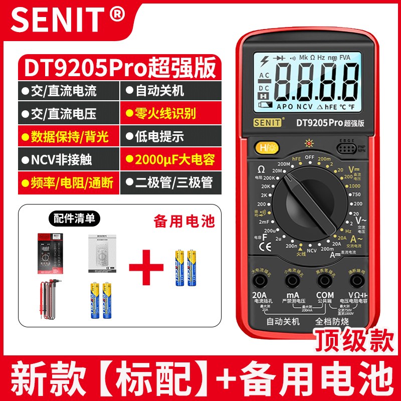 新款语音万用表智能防烧数字高精度电子电N工全自动维修万能表
