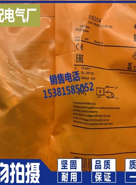 IIS205/IIS206/IIS207/IIS208 IIS204 IIS243 IIS284 接近传感器