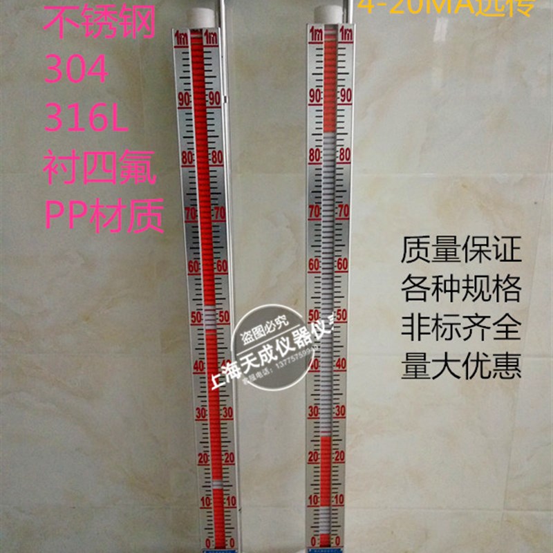 磁性浮子液位计 磁翻板液位计 304不锈钢 水位计油位计化工液位计