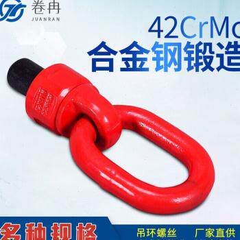 万向旋转吊环模具吊环螺栓螺丝起重吊索具配件旋转吊扣吊环螺丝M8