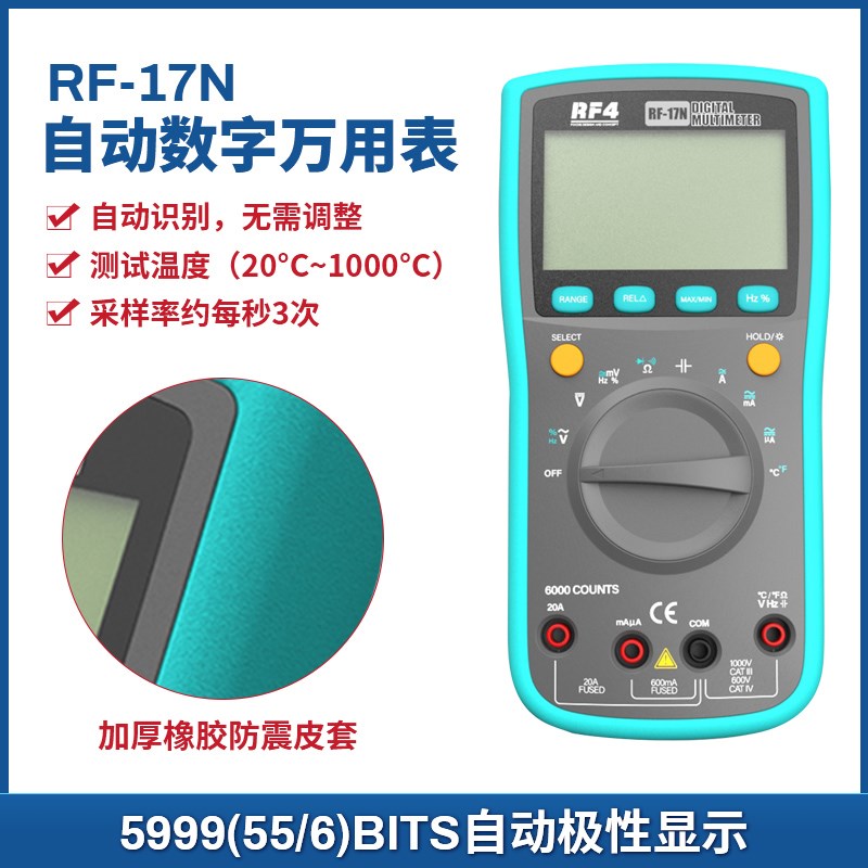 RF4 数字f智能电压测试仪量具多功能主板电子测量工具万用表RF-17