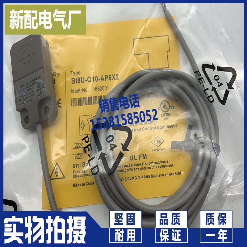 BI8U-Q10-AP6X2 BI8U-Q10-AN6X2 BI8-Q10-VP6X2 VN6X2传感器