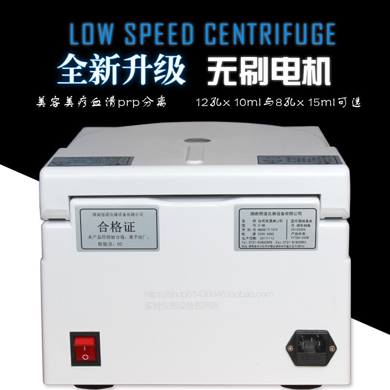 4000转台式数显调速低速离心机5/10ml真空采PCR血液血浆脂肪分离