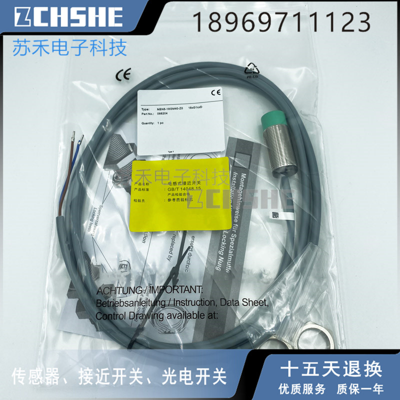 接近开关NBN12 NBB8-18GM50-E2/NBB5 GM60/40-E0/A2/WS/Z0/Z4-V1
