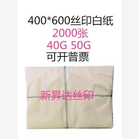 PCB线路板厂丝印白纸印