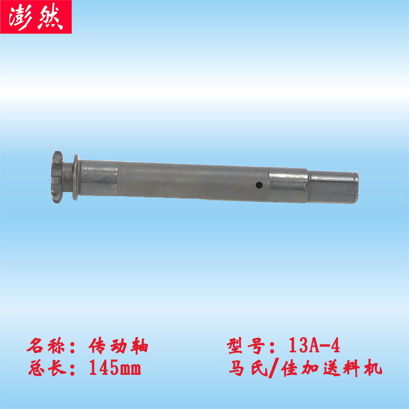 木工送料机配件齿轮开关贝特佳加兴发送料器标准零配件机械配件好,办公设备/耗材/相关服务,办公线材,淘宝优惠券,粉丝福利购,淘宝优惠卷