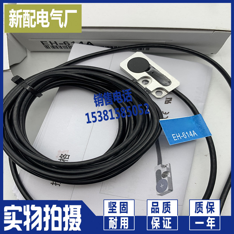 EH-308/305/108/302/303A/402/614A/605 EH-035 现货 传感器