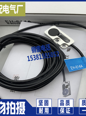 EH-308/305/108/302/303A/402/614A/605 EH-035 现货 传感器