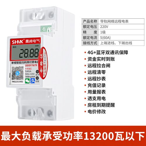 智能电表计度器家用单2P相电子式导轨电度表出租房电量计量器220V