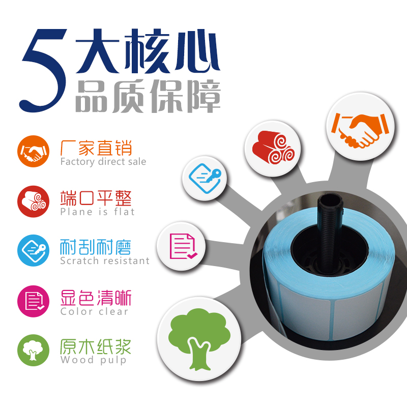 40x30大华友声电子称纸不干胶热敏条码标签打印纸奶茶杯贴纸