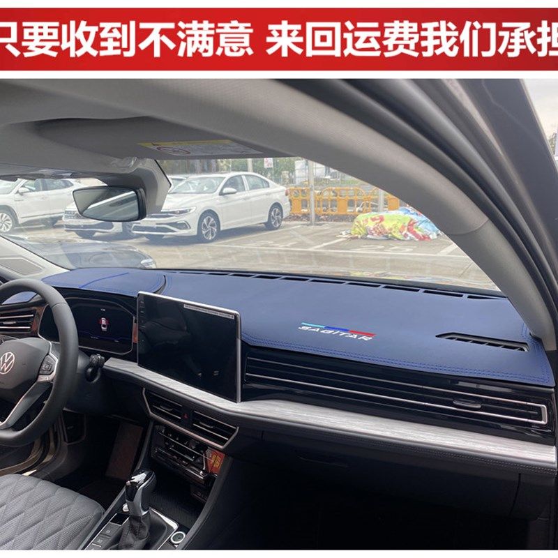 23-24款速腾仪表盘避光垫内饰改装中控工作台防晒隔热遮阳遮光垫
