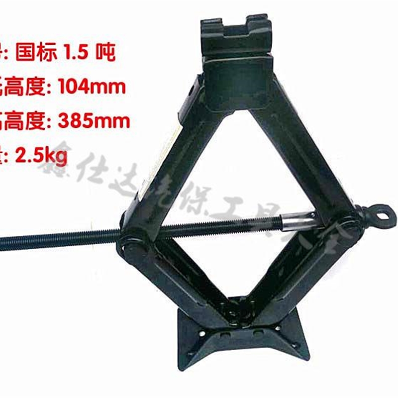 手摇千斤顶z汽车随车工具轿车用摇杆千斤顶家庭小轿车换胎支架2吨