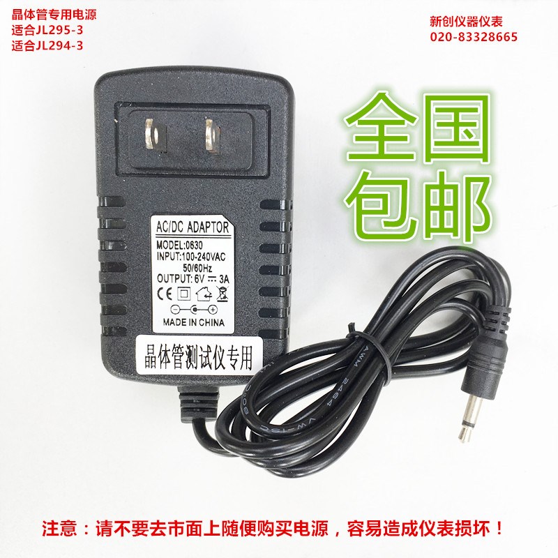 杭州峻岭数显直流参数测试表 晶体管仪JL294-3/RJL295-3电源