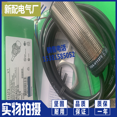 全新 XSAV11373 XSA-V11373 XSAV12801 12373 11373EX 测速传感器