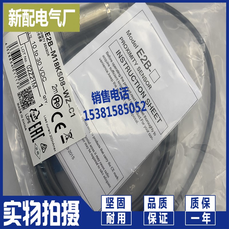 XP E2B-M18LN10-WZ-B1 C1 B2 C2 电感式传感器 全新精品质保一年