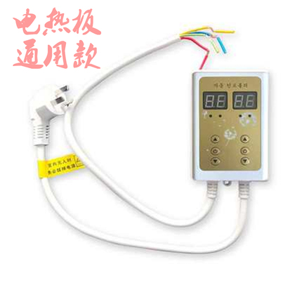 家用电热炕板温控器电热膜u电暖炕智能控制开关静音数显可调控制